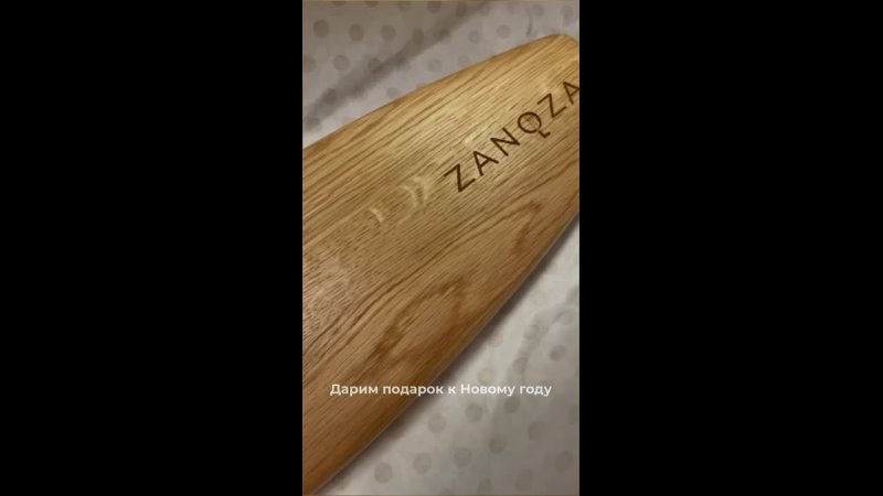 Сервировочная доска ZANOZA