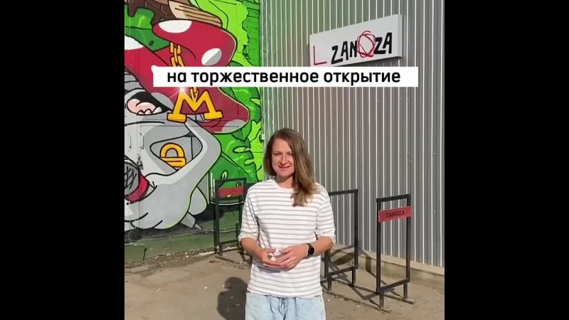 Приглашение на открытие шоурума «Заноза» заголовок